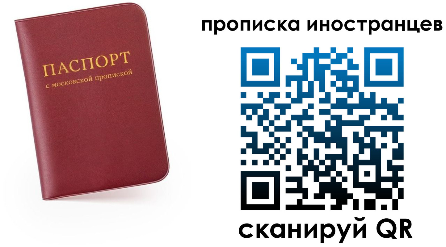 прописка ребенка в Находке