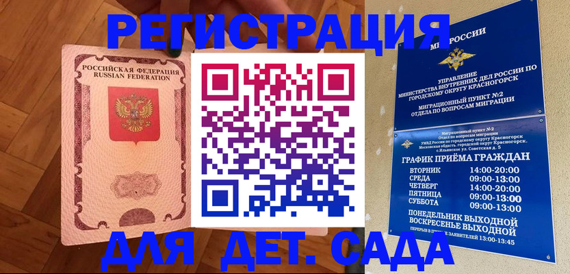 временная регистрация поиск в Находке