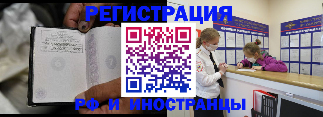 прописка в квартире в Находке
