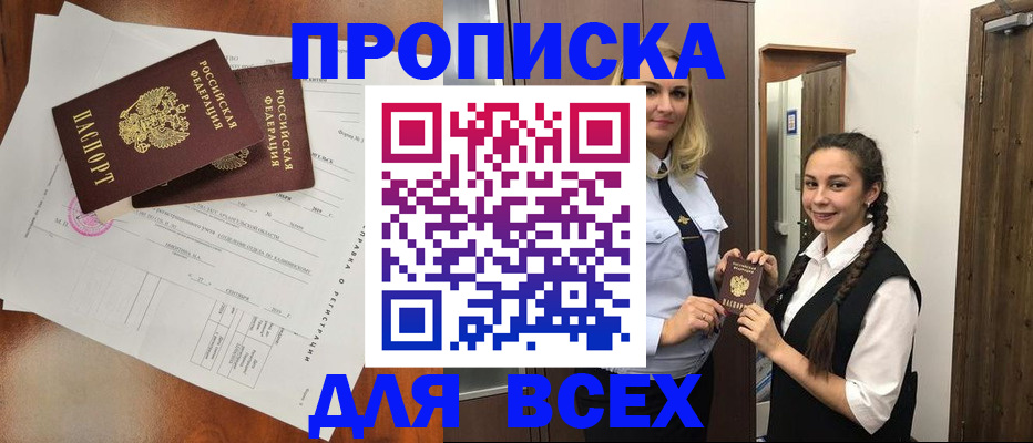 временная регистрация поиск в Находке