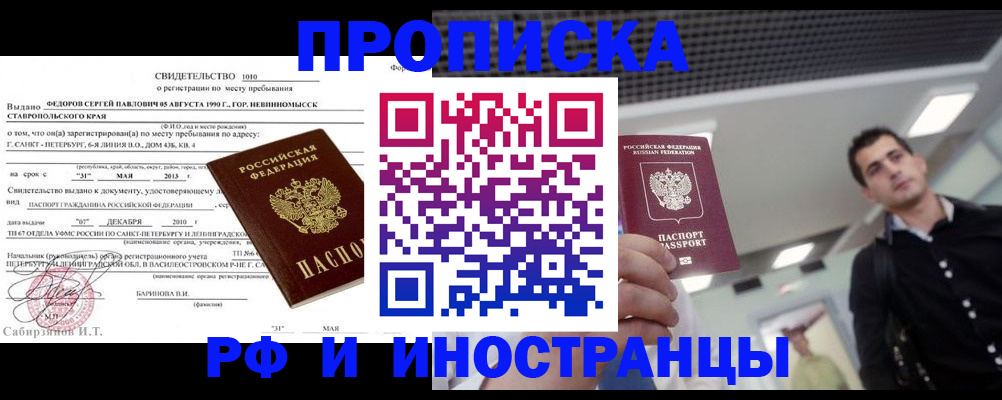 временная регистрация адрес в Находке