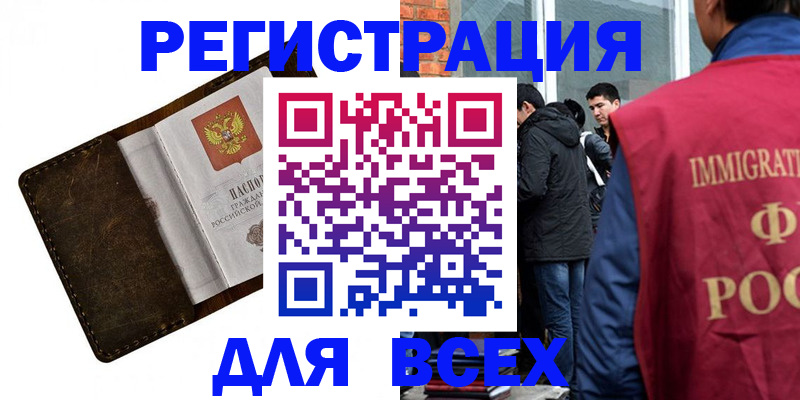 временная регистрация госуслуги в Находке