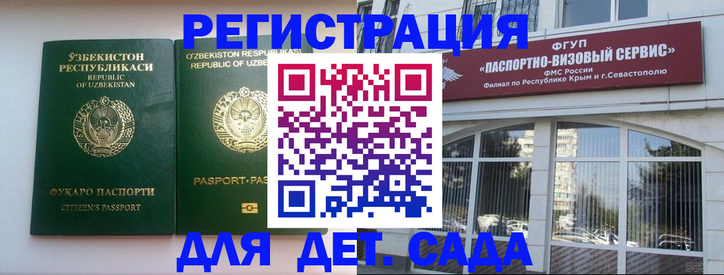прописка в Находке
